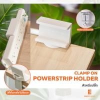 Ergotrend Power Strip Holder ตัวหนีบปลั๊ก
