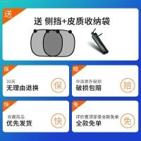 ราคา ม่านบังแดดรถยนต์, กระจกหน้ารถ, ม่านบังแดด, ม่านบังแดด, ม่านบังแดด, ฉนวนกันความร้อน, ม่านบังแดด, ม่าน, ม่านบังแดด, สากล (11335860864)