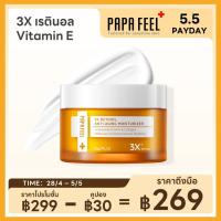 ราคา PAPA FEEL 3X Retinol Anti-aging ครีมลดริ้วรอย มอยเจอร์ไรเซอร์ Moisturizer ไนท์ครีม 30 มล（Soluble Collagen ครีมลดเลือนริ้วรอย） (23945947989)