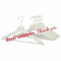 ราคา ไม้แขวนเสื้อ แพ็ค(5อัน)= 75 บาท Real Wood Hanger (ไม้แท้) สีขาว (1849964389)