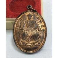 ราคา เหรียญ ร.5 หลังพระนารายณ์ทรงครุฑ รุ่นทรงเครื่องจักรพรรดิ์จีน ปี35 เนื้อทองแดง กล่องเดิม (20634230505)