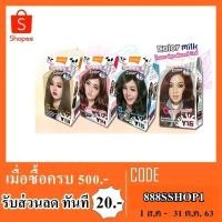 ราคา lolane z-cool milk ครีมย้อมผมโลเเลน ซีคูล มิลค์ y26 (1268095562)