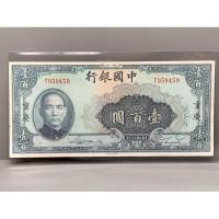 ราคา ธนบัตรรุ่นเก่าของประเทศจีนยุค ด.ร.ซุนยัดเซ็น ชนิด100หยวนปี1940 (25474104955)