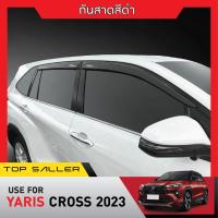 ราคา TOYOTA YARIS CROSS 2023 up คิ้วกันสาดประตู /ชายบันได/เสากลางประตู/แผ่นกันรอยเบาะ (20986630707)