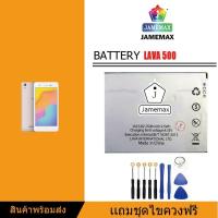 ราคา แบต lava 500/lava 510 Battery แบตเตอรี่ AIS iris (lava500/lava510) BLV-33 (4569884838)