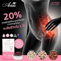 ราคา สำหรับวัยทอง - PMS Aussia “โปรดระวังของปลอม” (1600688950)