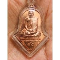 ราคา เหรียญหลวงพ่อชุบ ปญฺญาวโร หลังท้าวเวสสุวัณโณ วัดวังกระแจะ จ.กาญจนบุรี (19771725300)