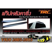 ราคา VIGO 2005-2015 สปอยเลอร์ แก๊ปหลังซิ่ง พลาสติก ABS สีดำ (1241552299)