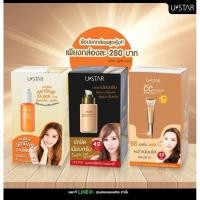 ราคา Ustar Cosmetics 3 ครีมซองแบบยกกล่อง ( วิตซี , ดีดีครีม , ซีซีครีม ) (6255560139)