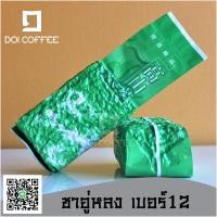 ราคา ชาอู่หลงเบอร์12 Oolong No. 12 ชาจินเซียนอู่หลง ชาอู่หลง ชาเบอร์12 (5417763740)