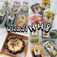 ราคา *พร้อมส่ง* puffy bun - snow cookie - pie - pea cookie (ขนม heaven 8 phuket HH8) (13949850832)