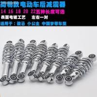 ราคา โช้คอัพจักรยาน▫รุ่นที่เรียบง่ายจักรยานไฟฟ้าโช้คหลังไฟฟ้าโช้คหลังรถจักรยานไฟฟ้าโช้คหลังม้า Chinese dream little princess (10405467458)