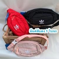 ราคา กระเป๋าคาดอก Adidas limited edition ของแท้ (7909492106)