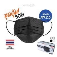 ราคา หน้ากากอนามัย Me care แมสกันฝุ่น หนา 3 ชั้น ป้องกัน PM2.5 แบบใช้แล้วทิ้ง 50 ชิ้น/กล่อง หน้ากากอนามัยทางการแพทย์ (24063280279)