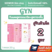 ราคา ☀️☁️แท้% GYN กันแดดจิน กันแดดสูตรรองพื้น&สูตรออแกนิค กันแดดหน้าฉ่ำ ไม่วอก ไม่เทา ไม่ทิ้งคราบ มีบำรุงในตัว ☀️☁️ (25007559671)