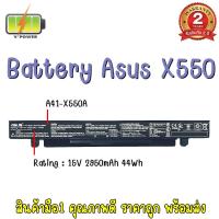 ราคา BATTERY ASUS X550 สำหรับ Asus X450, X450C, X450CA, X450CC, X452, X452M, X550, X550A, X550B, X550C (2322437991)