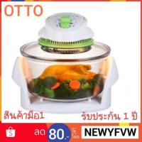 ราคา หม้ออบลมร้อน รุ่น CO-713 (1478939213)