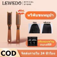 ราคา LEWEDO หวีแปรงผม แบบพกพา พับได้ หวีผมตรง ผมหยิก อเนกประสงค์ หวีพกพา ขนาดเล็ก (12699900103)