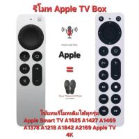 ราคา รีโมททดแทน Apple TV Box ใช้ทดแทนตัวเดิมได้ทุกรุ่น Apple 4K Apple TV gen 1,2,3 Apple TV HD ใช้ได้ 100% ส่งฟรี (24516402388)