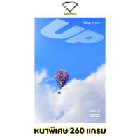 ราคา Intelligent | โปสเตอร์ Up | ขนาด 21x31 นิ้ว | x 1 แผ่น โปสเตอร์หนัง ภาพยนตร์ หนัง ปู่ซ่าบ้าพลัง (23162539132)