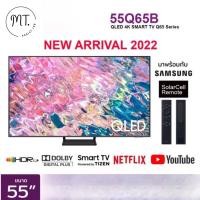 ราคา SAMSUNG QLED TV 4K SMART TV 55 นิ้ว 55Q65B รุ่น 55Q65BA QA55Q65BAKXXT (NEW2022) (23325925935)