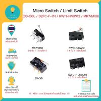 ราคา SS-5GL-F SS-5GL Makerbot MK7/MK8 KW11-N/KW12 D2FC-F-7N Micro Switch / Limit Switch 5A/125VAC 3A/250VA พร้อมส่งทันที !!!! (21865047844)