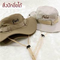 ราคา หมวกเดินป่า สั่งปักชื่อได้ งานสวย คุณภาพดี (มีทั้งเด็กทั้งผู้ใหญ่) (6758057395)