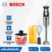 ราคา Bosch เครื่องปั่นมือถือ Hand Blender เครื่องปั่นอเนกประสงค์ 1200W ผสมอาหาร ตีไข่ 4 in 1 เครื่องปั่นมือ รับประกัน 1ปี (25974396055)