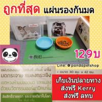 ราคา แบบมีลาย แผ่นรองกันมด แมลง 30x42 ซม SMILE NANO Anti Ant Pad แผ่นกันมด แผ่นป้องกันมด กันมด แผ่นรองไล่มด กันแมลง ป้องกันมด (915758582)