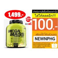 ราคา เวย์โปรตีน 6lb MEGA MASS XTREME 1350 (444760620)