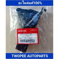 ราคา ขายึดกันชนหน้าซ้าย HONDA JAZZ 2012-2013 (อะไหล่เเท้เบิกศูนย์100%) 71198 TG0 T11 (3479635043)
