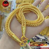 ราคา สร้อยคอสี่เสาหนัก20บาทสีทองเหมือนทองแท้96.5%ใส่ทนใส่นาน (17693241697)