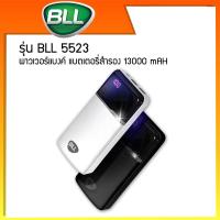 ราคา BLL Powerbank 13000 mAh รุ่น 5523 (8926802548)