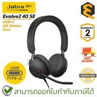 ราคา Jabra Evolve2 40 SE USB-C MS Stereo หูฟังพร้อมไมโครโฟน สาย USB-C ของแท้ ประกันศูนย์ 2ปี (25872062619)