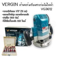 ราคา เร้าเตอร์ เครื่องเซาะร่องไม้ไฟฟ้า VERGIN ขนาดหัวจับดอก 1/2" (12 มม) (11220278146)