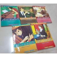 ราคา Nodame Cantabile วุ่นรักนักดนตรี เล่ม 12-16 (2185114071)