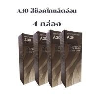 ราคา ครีมย้อมผม เบอริน่า A30 สีช็อกโกแลตอ่อน (18013624638)