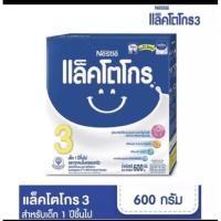 ราคา นมผงแล็คโตโกร สูตร 3 สำหรับเด็ก1ปีขึ้นไป (19437166525)