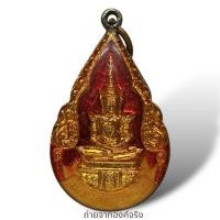 ราคา เหรียญพระแก้วมรกต หลังพระสยามเทวาธิราช วัดพระแก้ว กทม. ปี 2525 (25875768229)