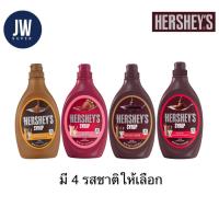 ราคา Hershey's Syrup เฮอร์ชีส์ ไซรัป Chocolate Strawberry Caramel Hershey Special Dark คาราเมลไซรัป 623 g.BBE:04/2025-07/2025 (23569111663)