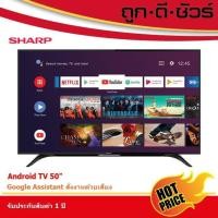 ราคา SHARP LED Android TV Full HD 50 นิ้ว รุ่น 2T-C50BG1X (7945804967)