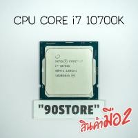ราคา CPU Core i7 10700k / 8Core 16Thread LGA1200 (15054580984)