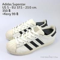 ราคา Adidas Superstar (37.5-23.0) รองเท้ามือสองของแท้ (2319789658)