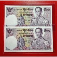 ราคา ธนบัตร 500 บาท แบบ11 ลายเซ็นแรก บุญชู-เสนาะ สภาพไม่ผ่านใช้งาน หายาก (14610087984)