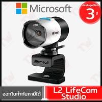 ราคา Microsoft L2 LifeCam Studio กล้องเว็บแคม ของแท้ ประกันศูนย์ 3ปี (3049565143)