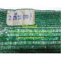 ราคา (1ม้วน) สีเขียว 80%papamami ซาแลน สแลน ตาข่ายพรางแสง ตาข่ายกรองแสง ตาข่ายกันแดด ตาข่ายบังแดด (21109425802)