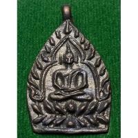 ราคา เหรียญเจ้าสัว หลวงปู่บุญ วัดกลางบางแก้ว ปี พ.ศ.2535 (24312915974)