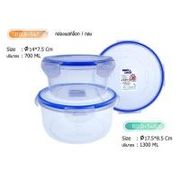 ราคา Best Lock รุ่น B-548 กล่องถนอมอาหาร กล่องเก็บอาหารพลาสติก เข้าไมโครเวฟได้ (9540300595)