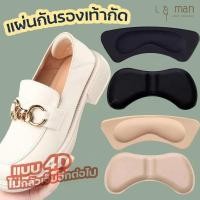 ราคา แผ่นกันรองเท้ากัด แก้รองเท้าหลวม กันกัด แผ่นกันกัด ฟองน้ำกันกัด แผ่นรองรองเท้า กันรองเท้าหลวม แบบนิ่ม 1คู่ (18686550736)