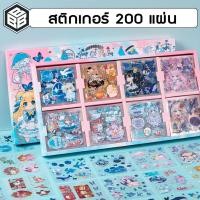 ราคา Bacon - สติ๊กเกอร์ 200แผ่น สติ๊กเกอร์ไดคัท สติ๊กเกอร์สมุด วิบวับ พร้อมกล่อง Sticke สติ๊กเกอร์ไดคัท (19085003042)